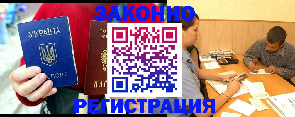 прописка для военкомата в Невьянске