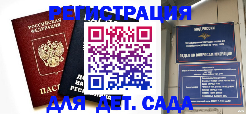 прописка 2025 в Невьянске