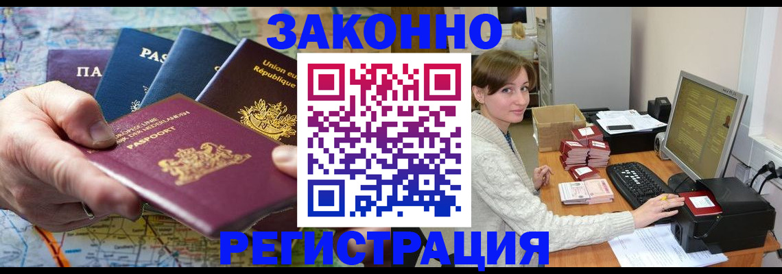 прописка для школы в Невьянске